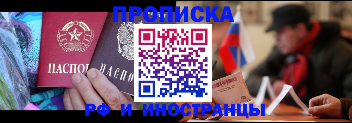 регистрация в Таре